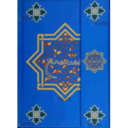 Libreta estrella arabesca azul, Granada